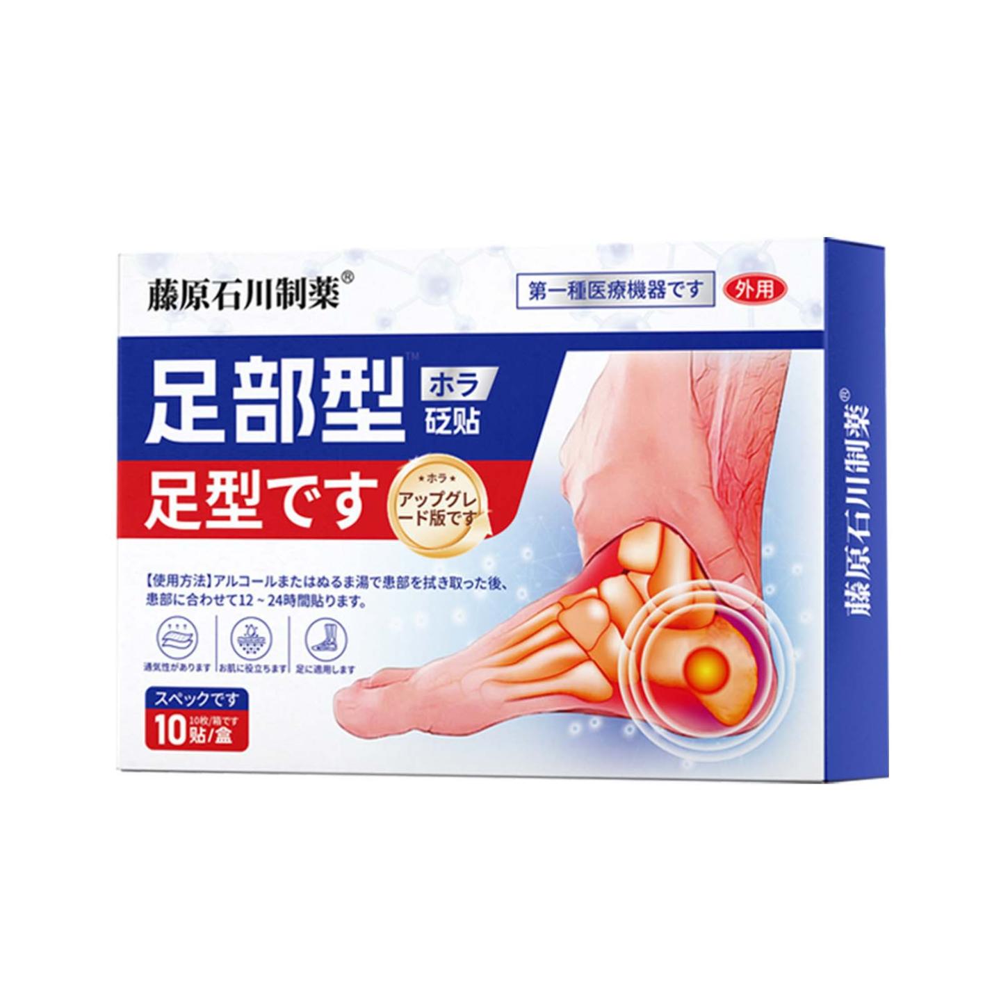 足跟贴足底筋膜肿胀不适骨刺跟腱筋膜痛脚后跟专用发热透骨贴