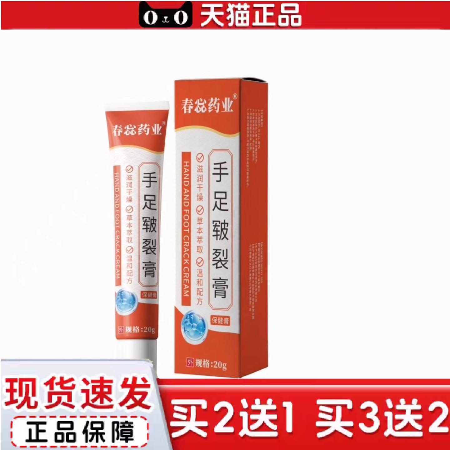 天猫正品手足皲裂膏手足脚后跟干裂脱皮滋润保湿秋冬皲裂膏