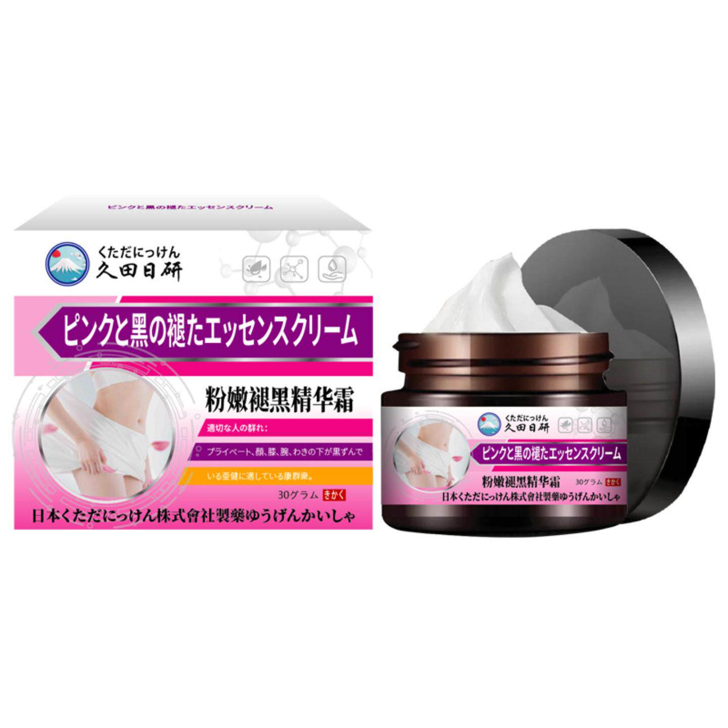 粉嫩褪黑精华霜私处乳晕处发黑肌肤暗沉私处外阴阴乳晕粉嫩精华霜