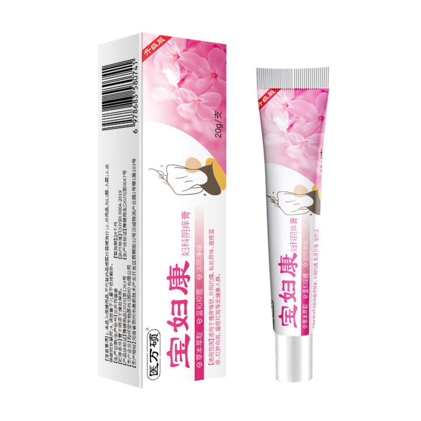 妇宝康妇科阴痒膏抑菌乳膏外用草本软膏