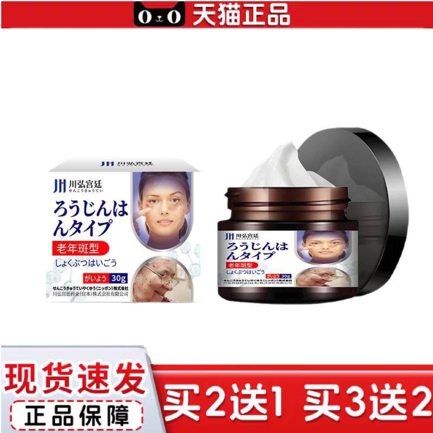 澳福来老人斑膏黑班强力点老年斑一擦就掉抹净