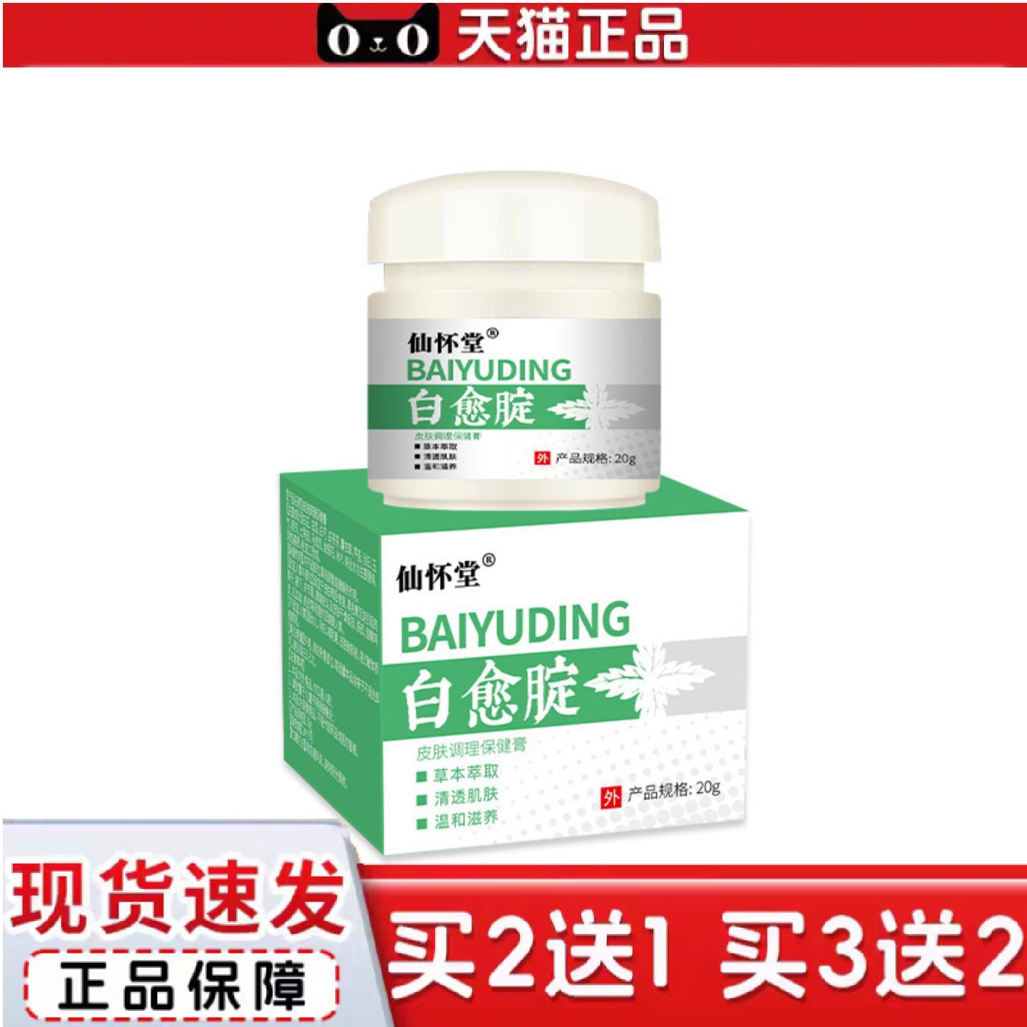 天猫正品白愈腚大腿内侧脖子腋下胳膊肘脚腂淡化黑化素草本外用乳
