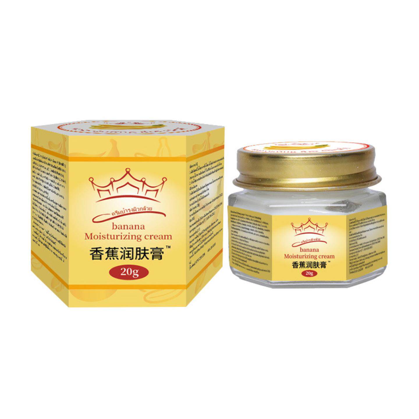 香蕉膏泰国曼济堂业有限公司脚后跟龟裂裂滋润香蕉润肤膏