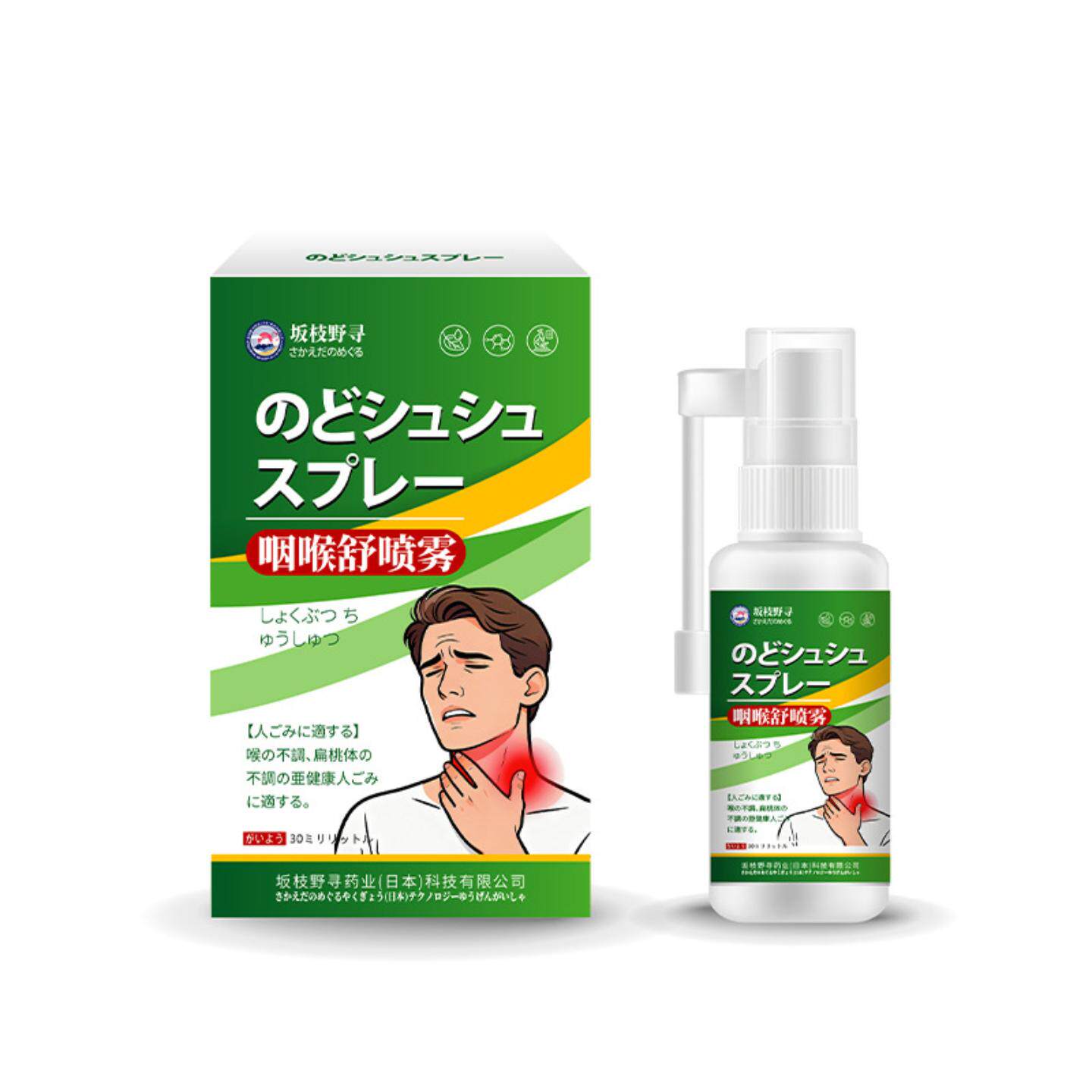 咽喉舒喷雾30ml咽喉肿痛嗓子疼咽扁鼻塞扁桃体外用喷雾剂
