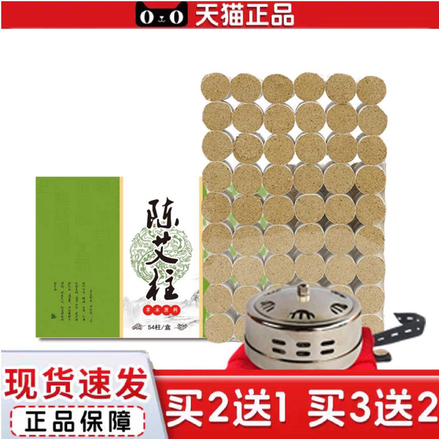 天猫正品五年陈艾柱艾灸条艾草条家用南阳艾条温灸柱艾绒柱