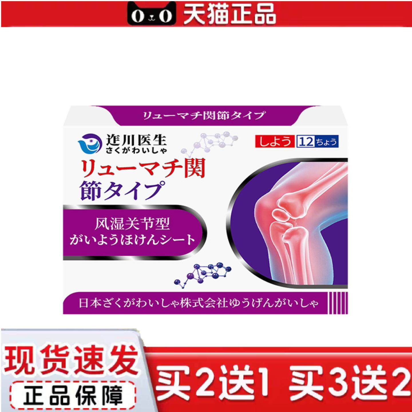 迮川医生类风显性关节焱热敷包理疗痛贴膏痛专用手指变形肿大