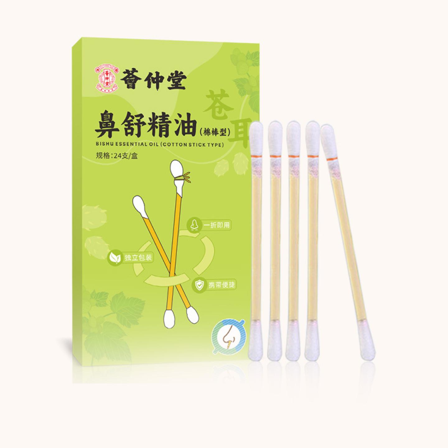 苍耳子鼻舒精油棉棒型鼻舒液儿童鼻干鼻塞流鼻涕苍耳子油