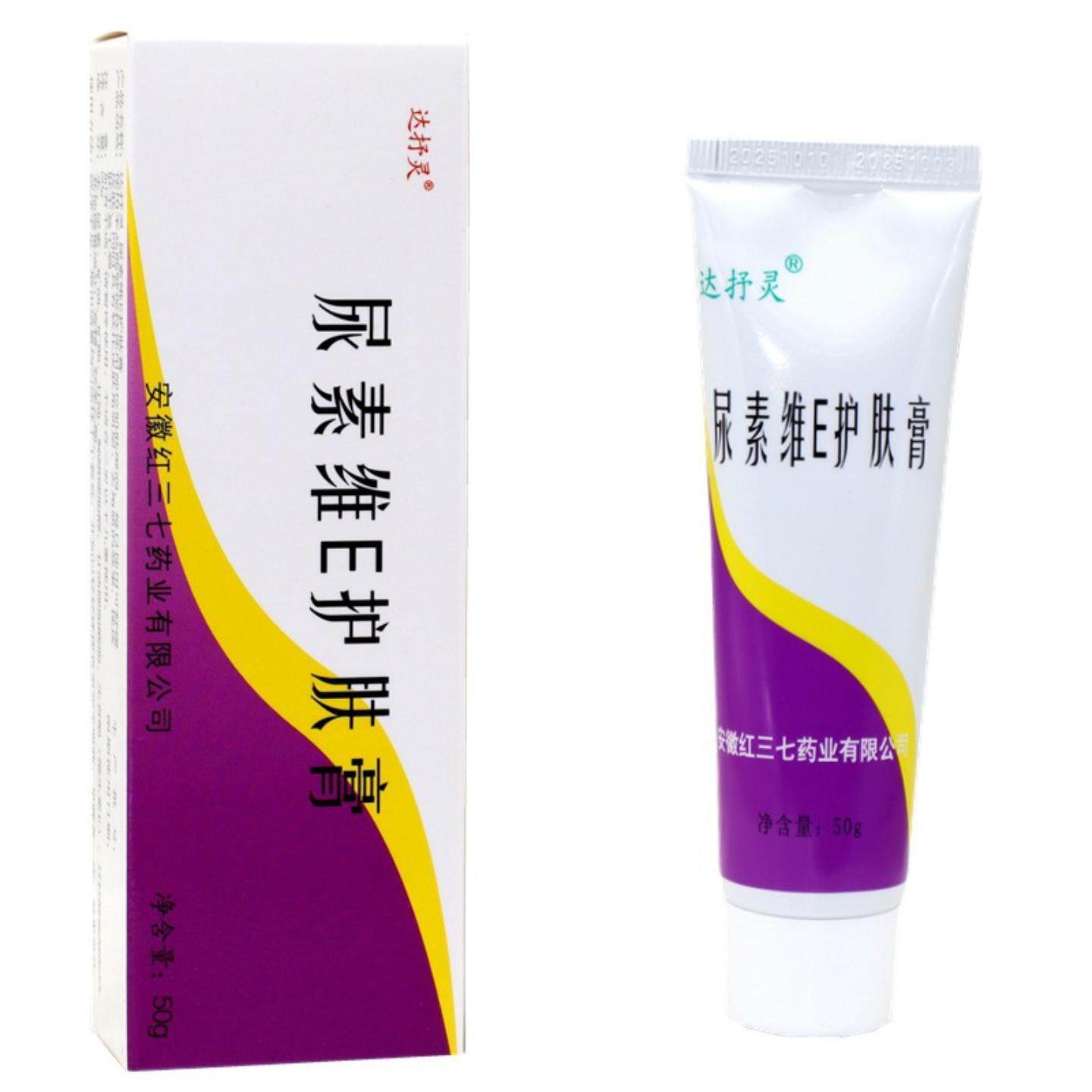 达抒灵尿素维E护肤膏VE软膏手足干裂