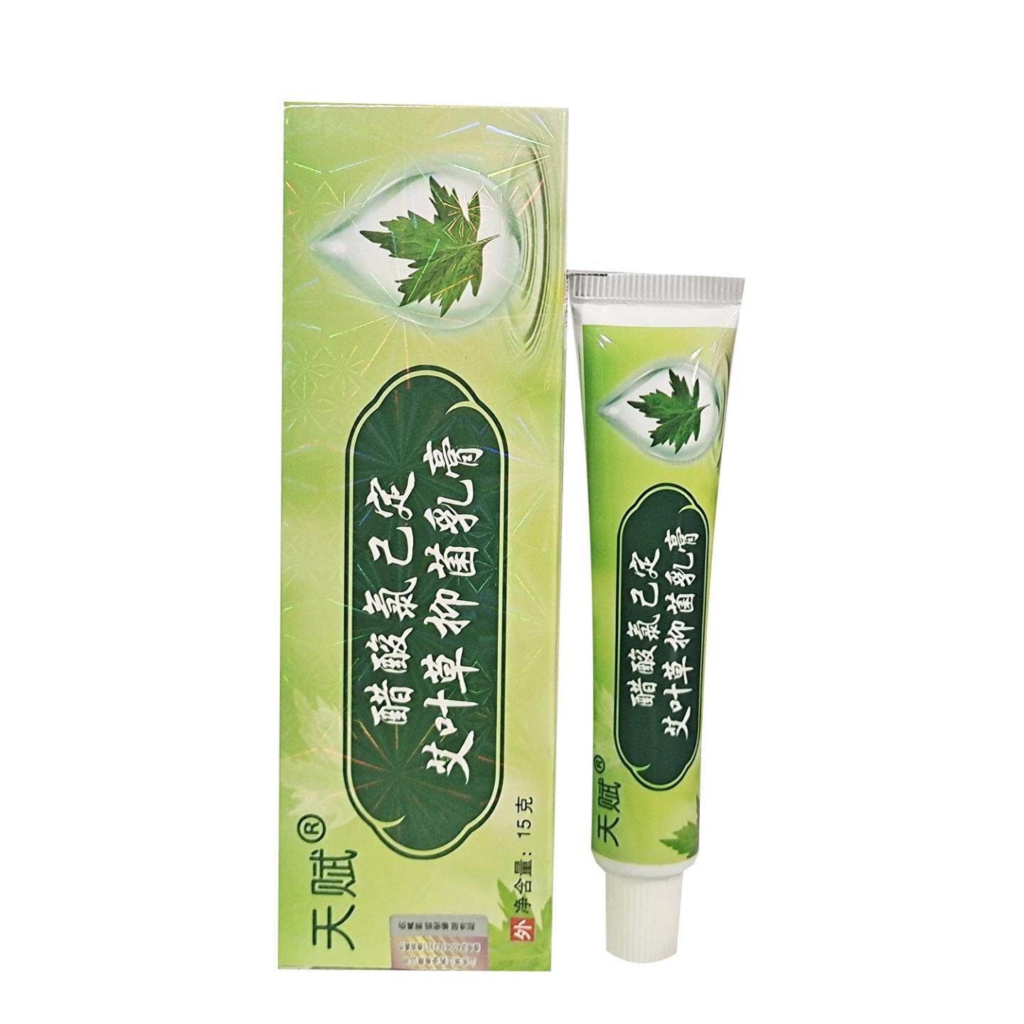 正品天赋艾叶草草本抑菌乳膏皮肤外用软膏