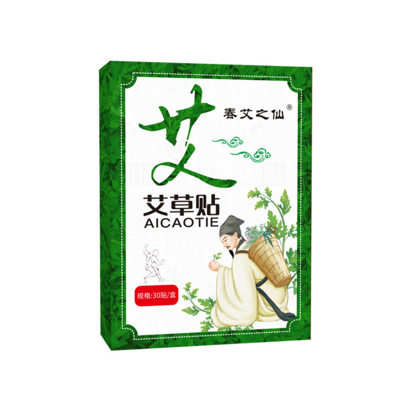 天猫正品春艾之仙艾草贴热敷颈椎腰贴富贵包艾叶肩颈膝盖发热艾灸
