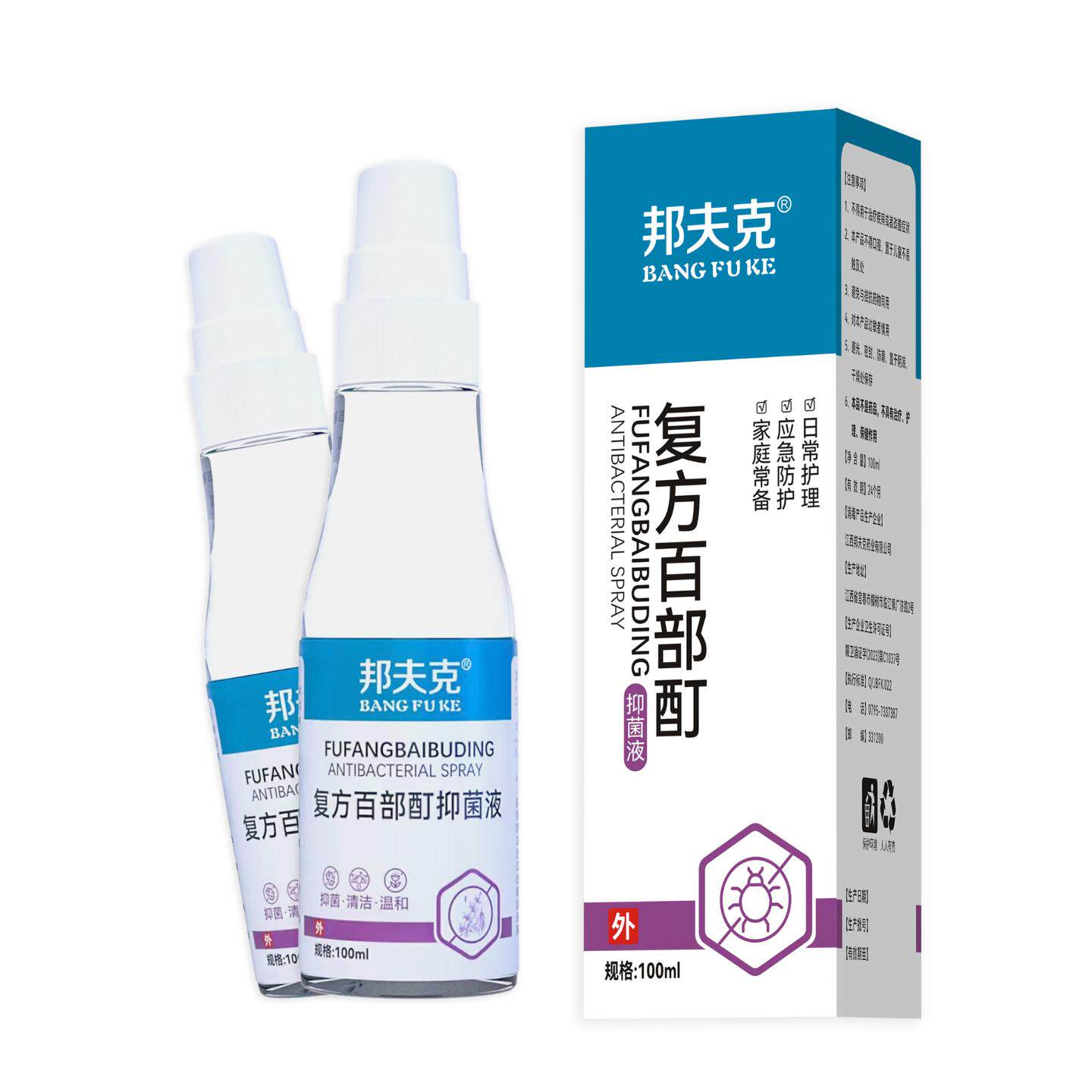 邦夫克百部酊喷剂头虱体虱立净阴虱螨虫跳蚤