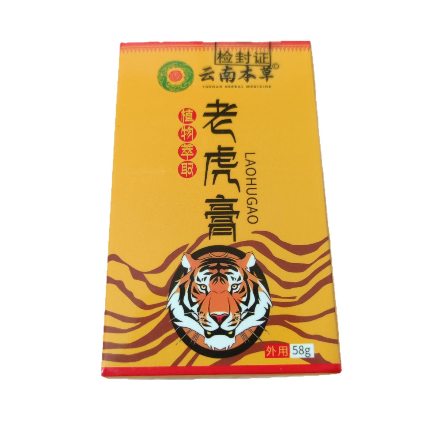 云南本草老虎膏按摩舒缓肌肉骨关节老虎膏透骨膏活络