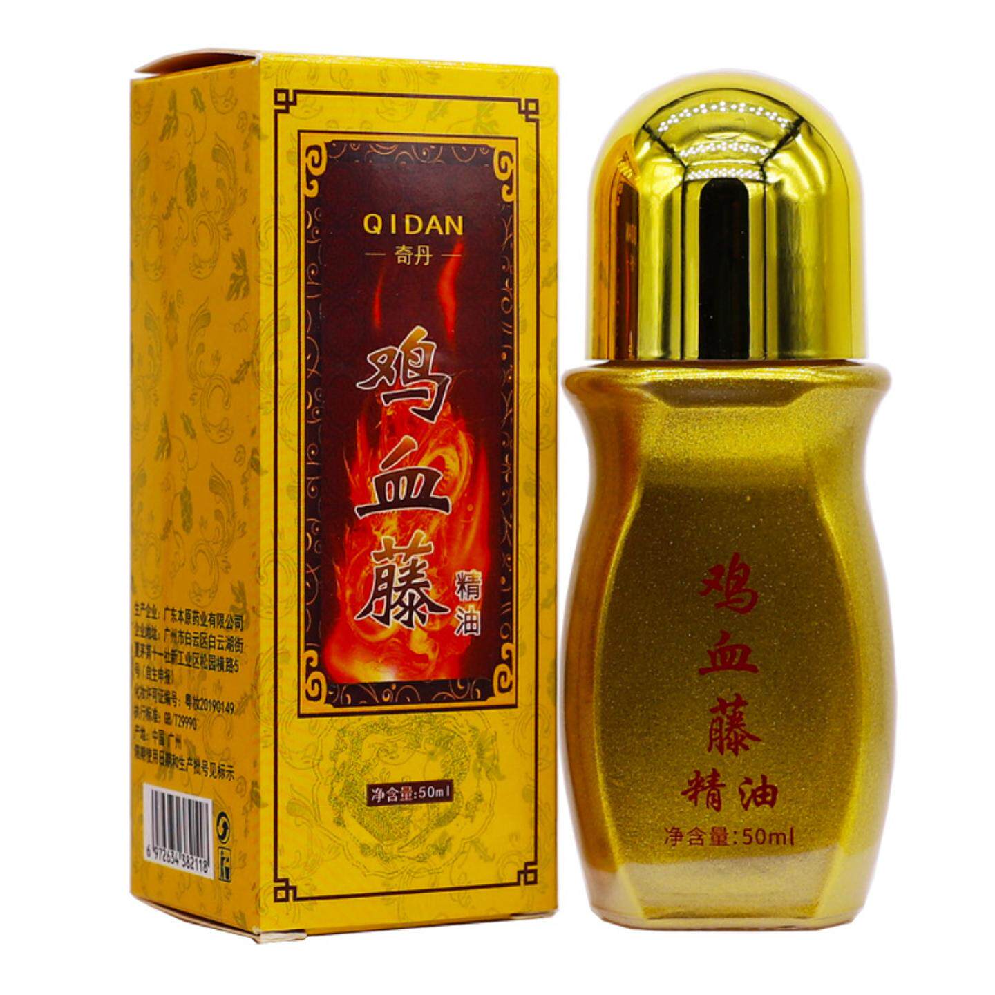 奇丹鸡血藤精油50ML颈肩腰腿关节舒筋通络发热按摩推拿活洛精油液