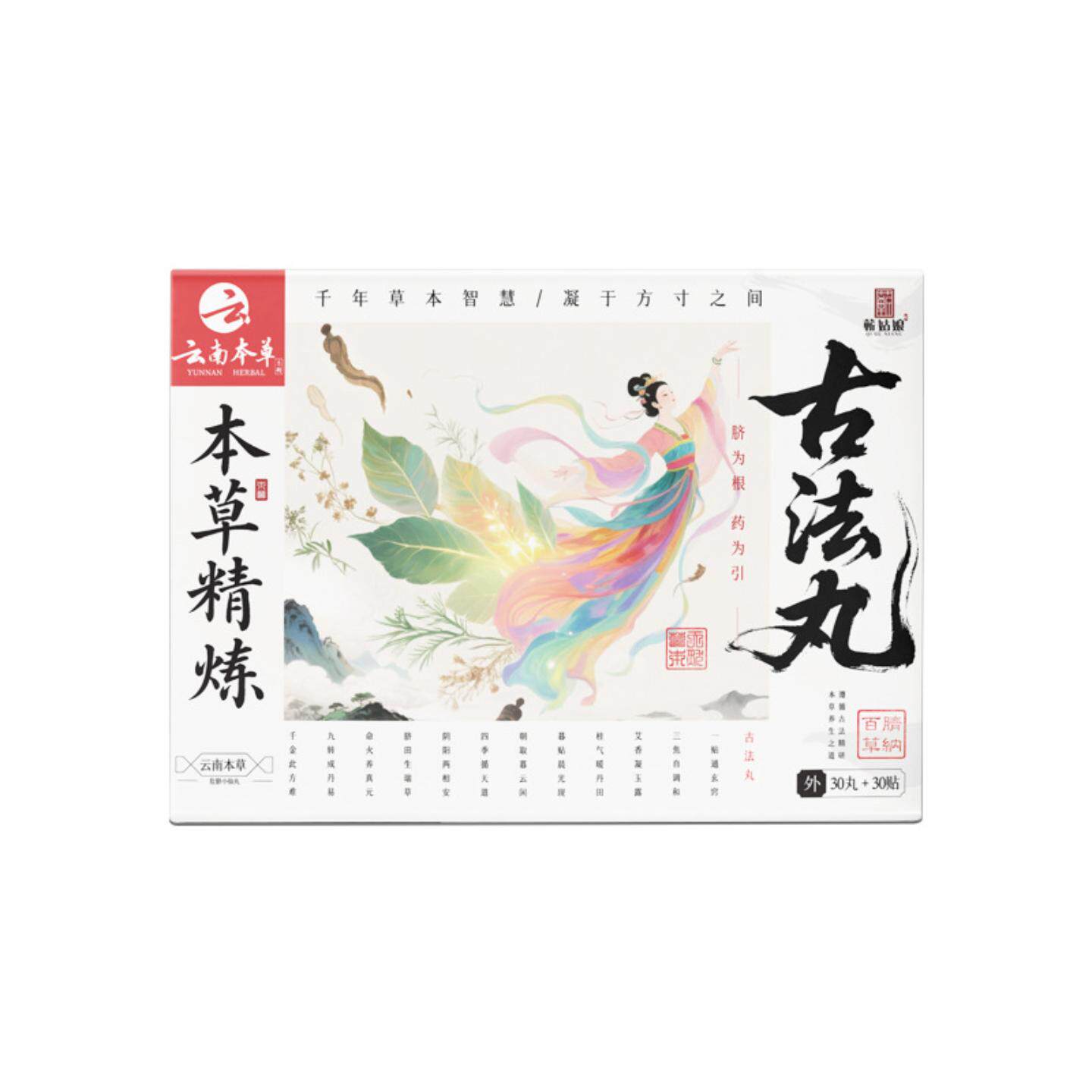 艾草肚脐丸肚脐贴小仙丸草本植物精炼艾绒男女士通用排寒调理脾胃