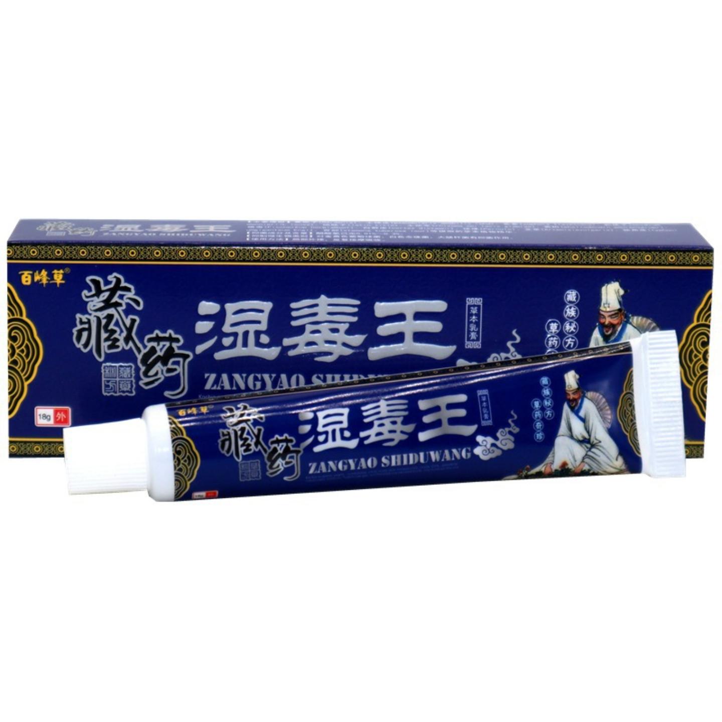 百峰草湿毒王草本乳膏软膏湿毒王皮肤外用痒不适软膏乳膏