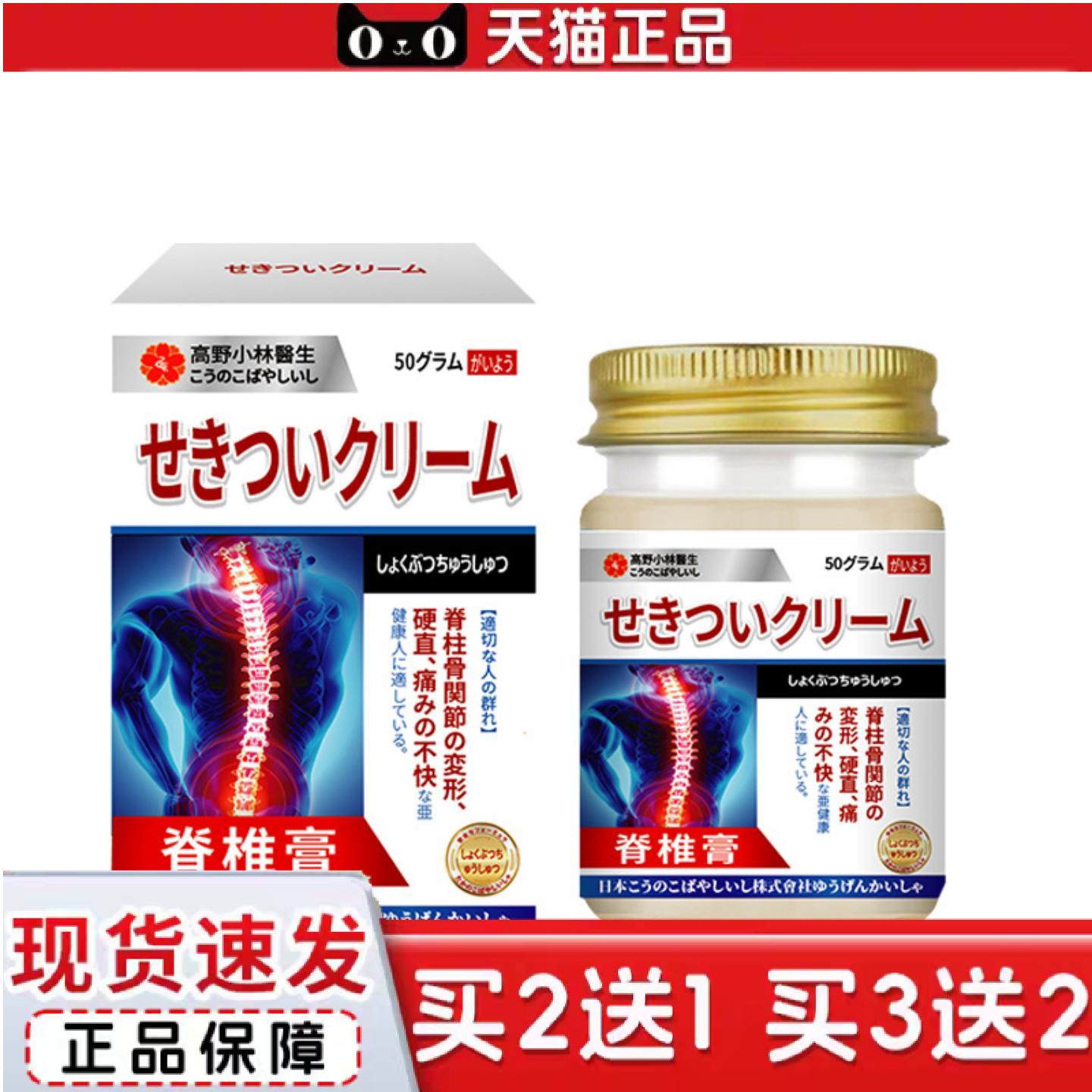 脊椎贴膏脊椎痛膏贴脊椎变形脊椎僵硬脊椎不适外用保健贴膏