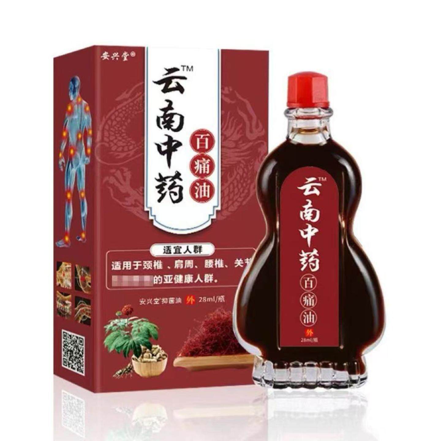 云南百痛通油消痛膏28ml油缓解颈椎腰腿关节不适痛温和舒推拿油
