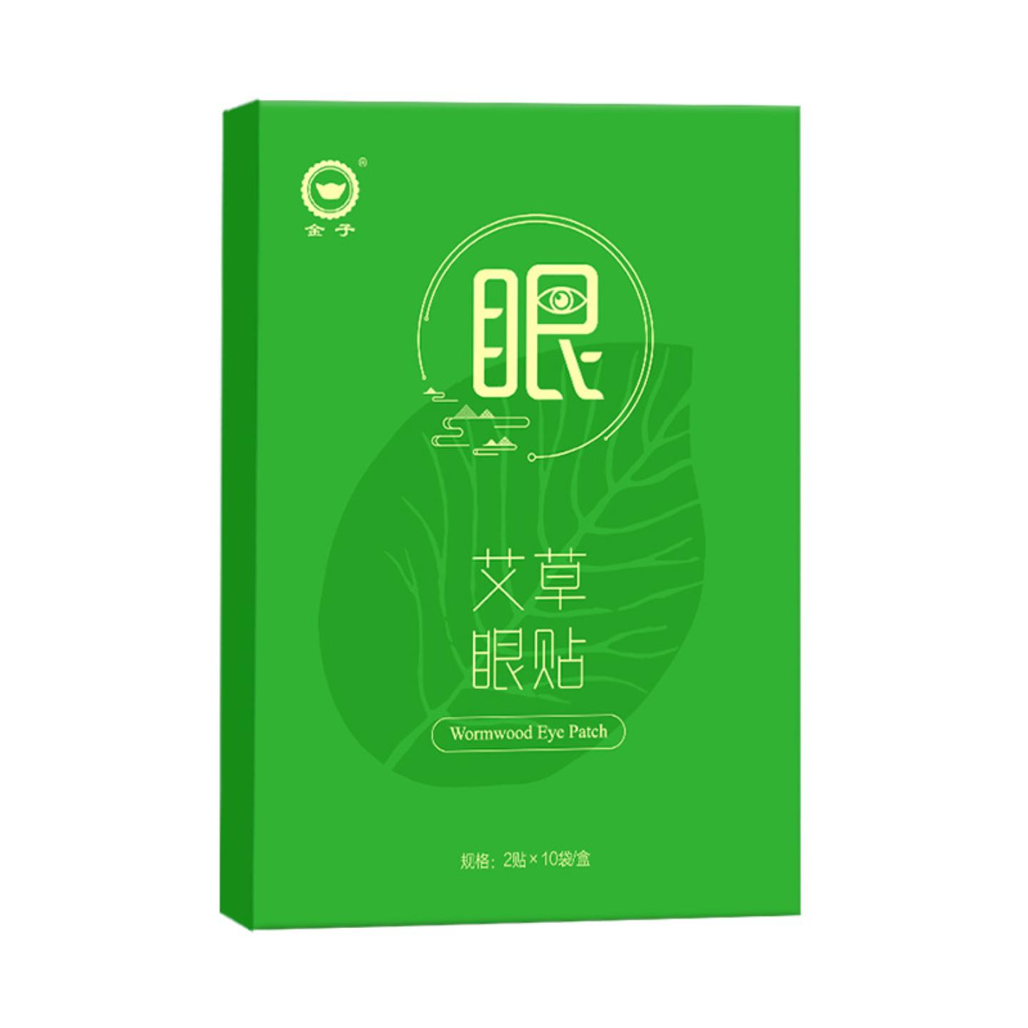护眼贴缓解眼疲劳眼干眼涩按摩冷敷贴眼贴膜清清凉凉艾草眼贴