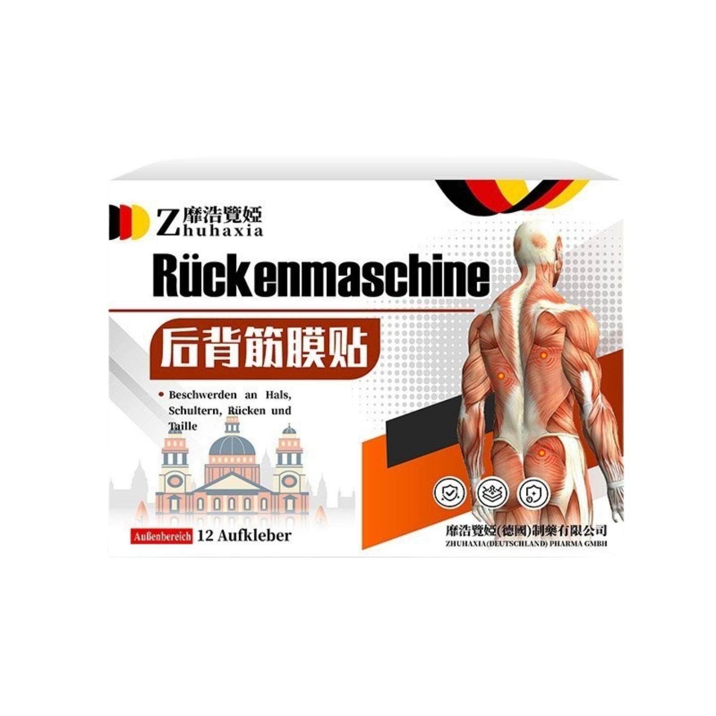 德国靡浩览娅后背筋膜贴颈肩脊柱后背腰部痛不适缓解贴