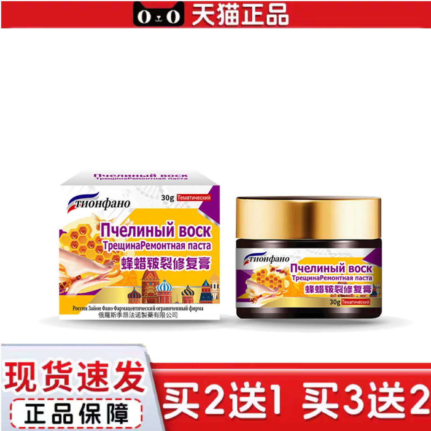 俄罗斯俄国脚后跟干裂修复霜皲裂脚裂手指裂口龟裂干燥起皮保湿