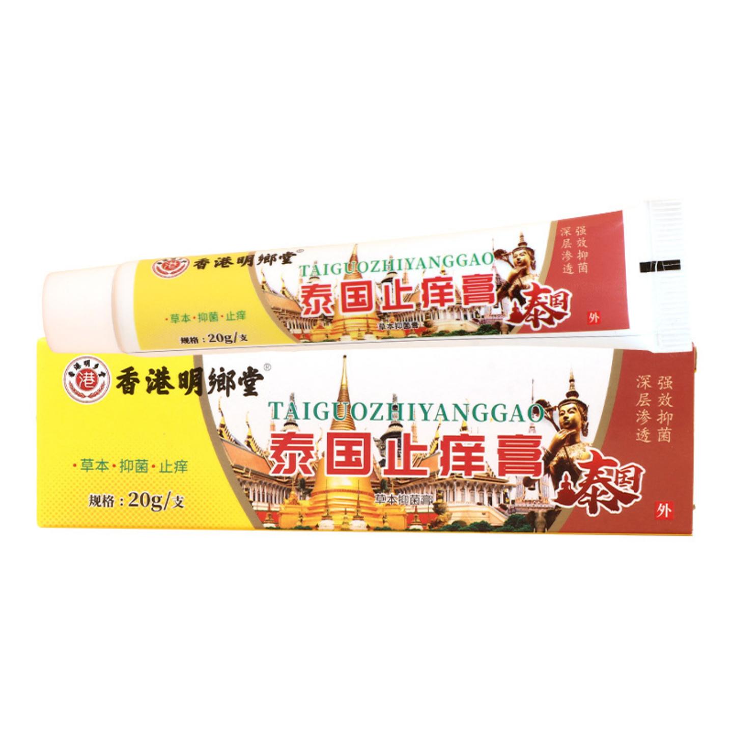 天猫正品香港明鄉堂泰国痒不适膏全身通用皮肤护理膏艾灸舒夫膏肌