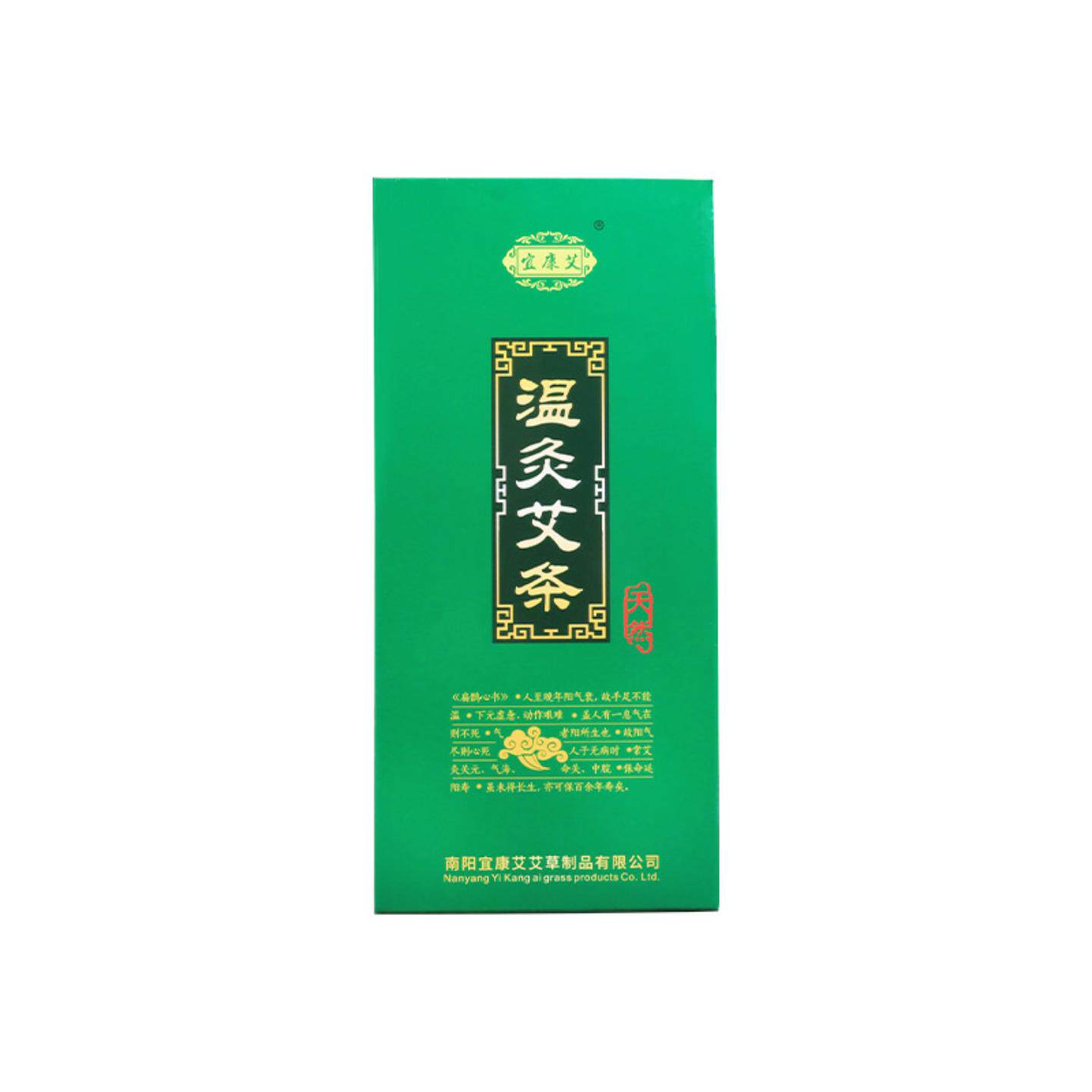 天猫正品宜康艾温灸艾条10支装家用艾灸条艾绒条艾草条手工艾条