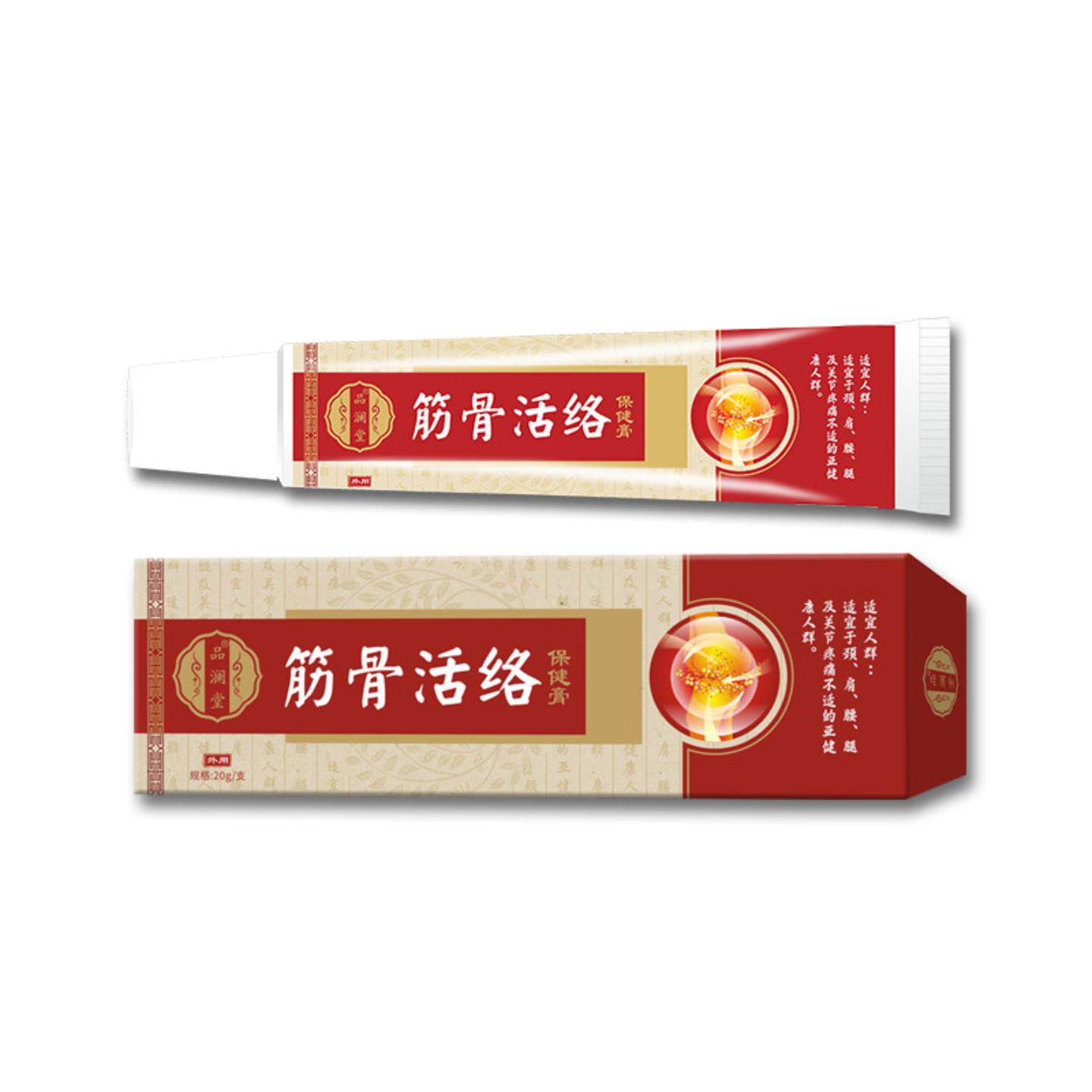 品澜堂筋骨活络膏外用乳膏半月板滑膜膝盖关节膏透骨膏