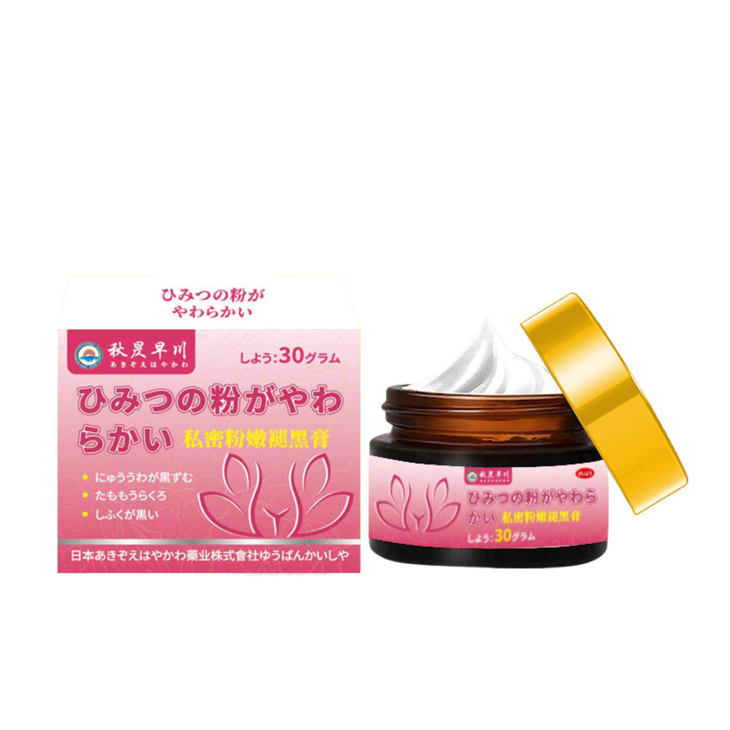 秋昃早川牌私密粉嫩褪黑膏女性私处腋下黑色素沉着外用涂抹膏