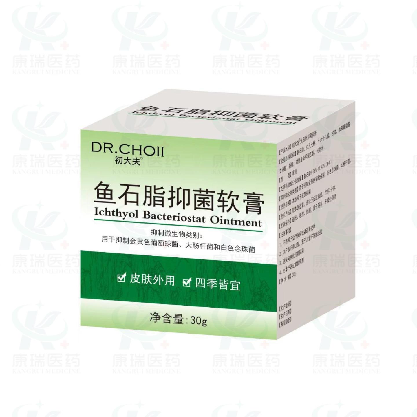初大夫鱼石脂膏软草本拔毒膏皮肤石膏鱼石脂抑菌软肓皮肤外用