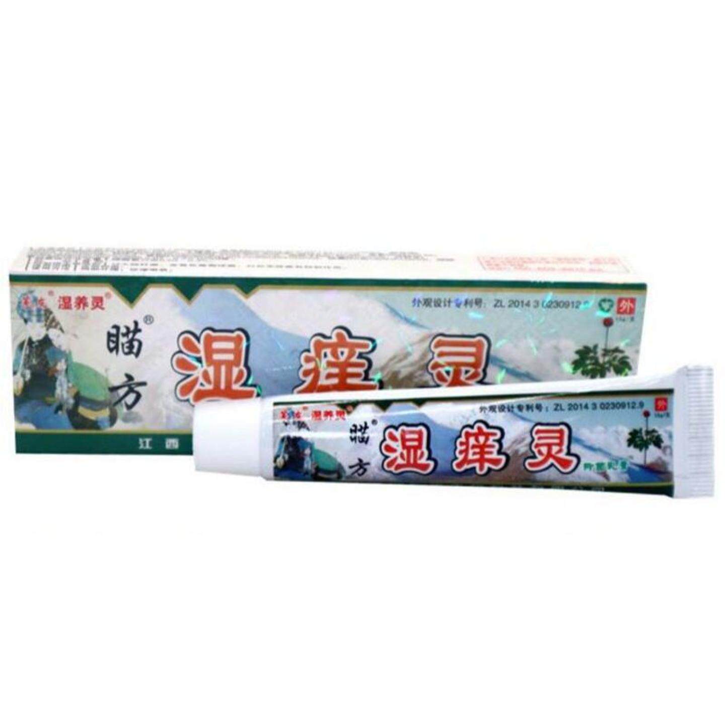芙友湿养灵苗方湿痒灵草本外用软膏乳膏