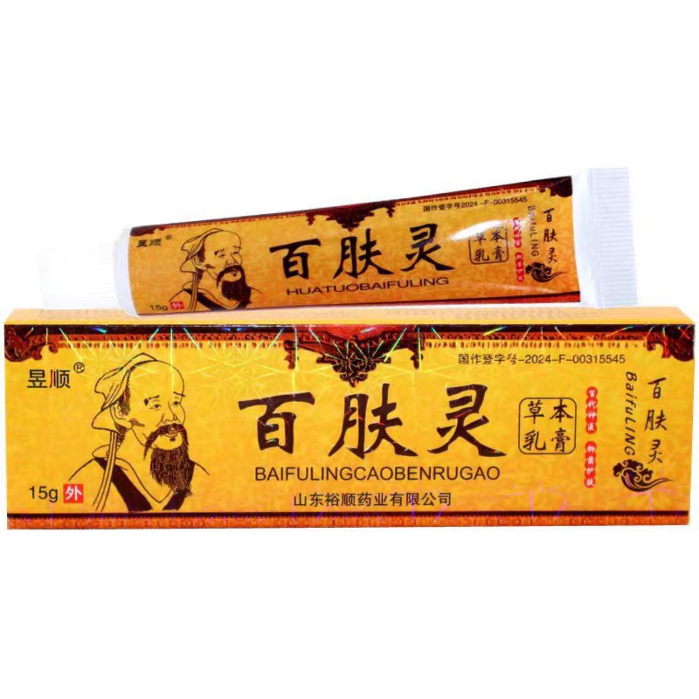 当天昱顺华佗百肤灵草本乳膏皮肤外用软膏