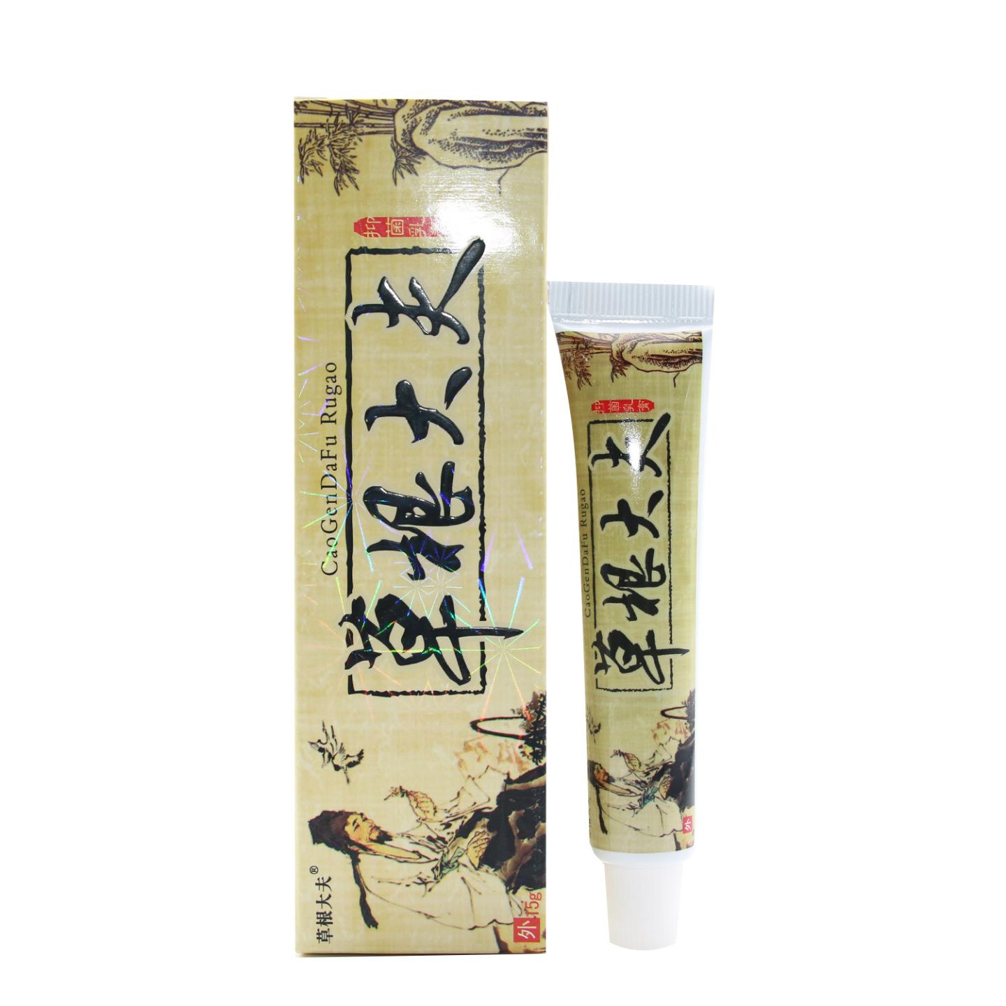 草根大夫草本抑菌乳膏软膏皮肤外用正品15g