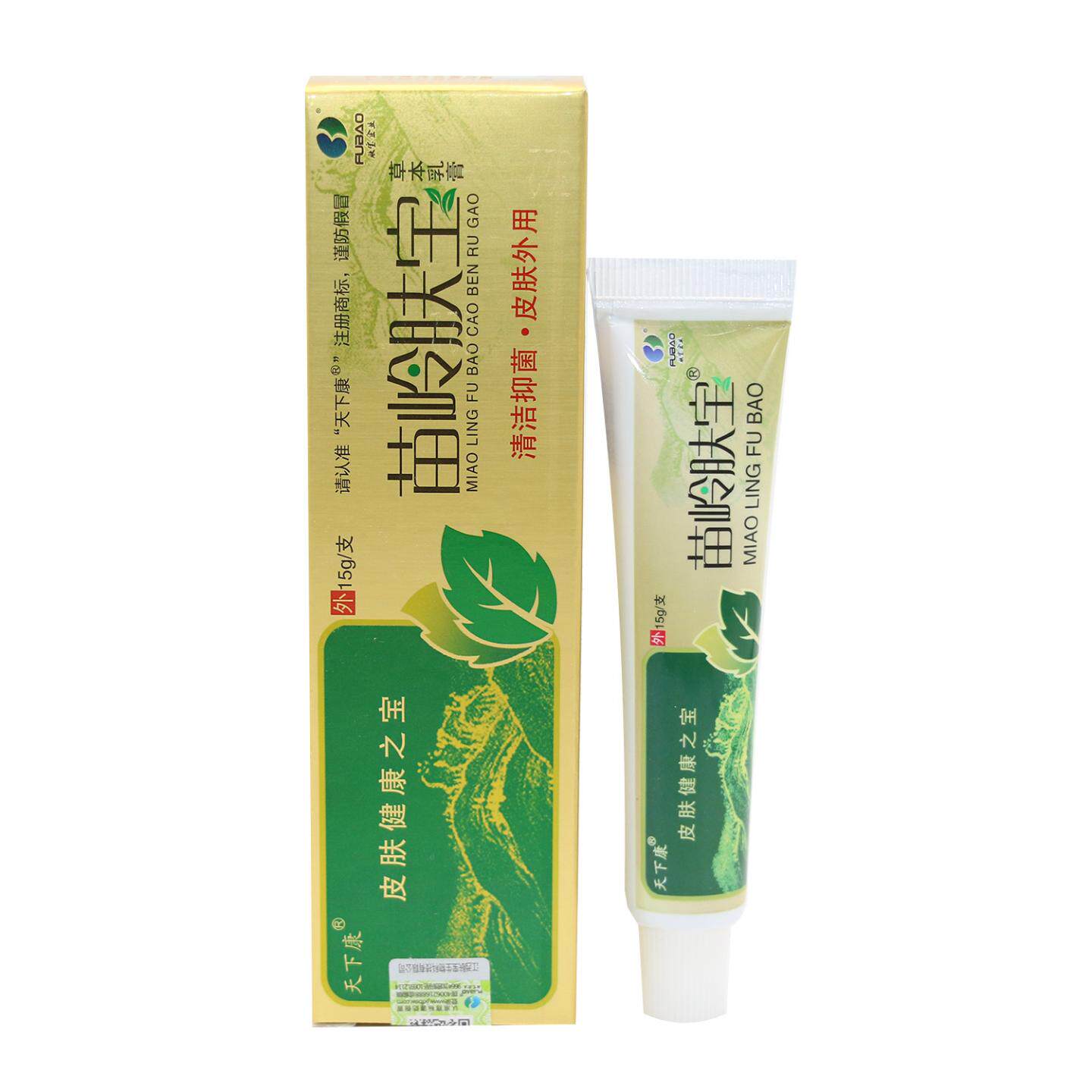 天下康苗岭肤宝乳膏软膏正品抑菌草本正品外用
