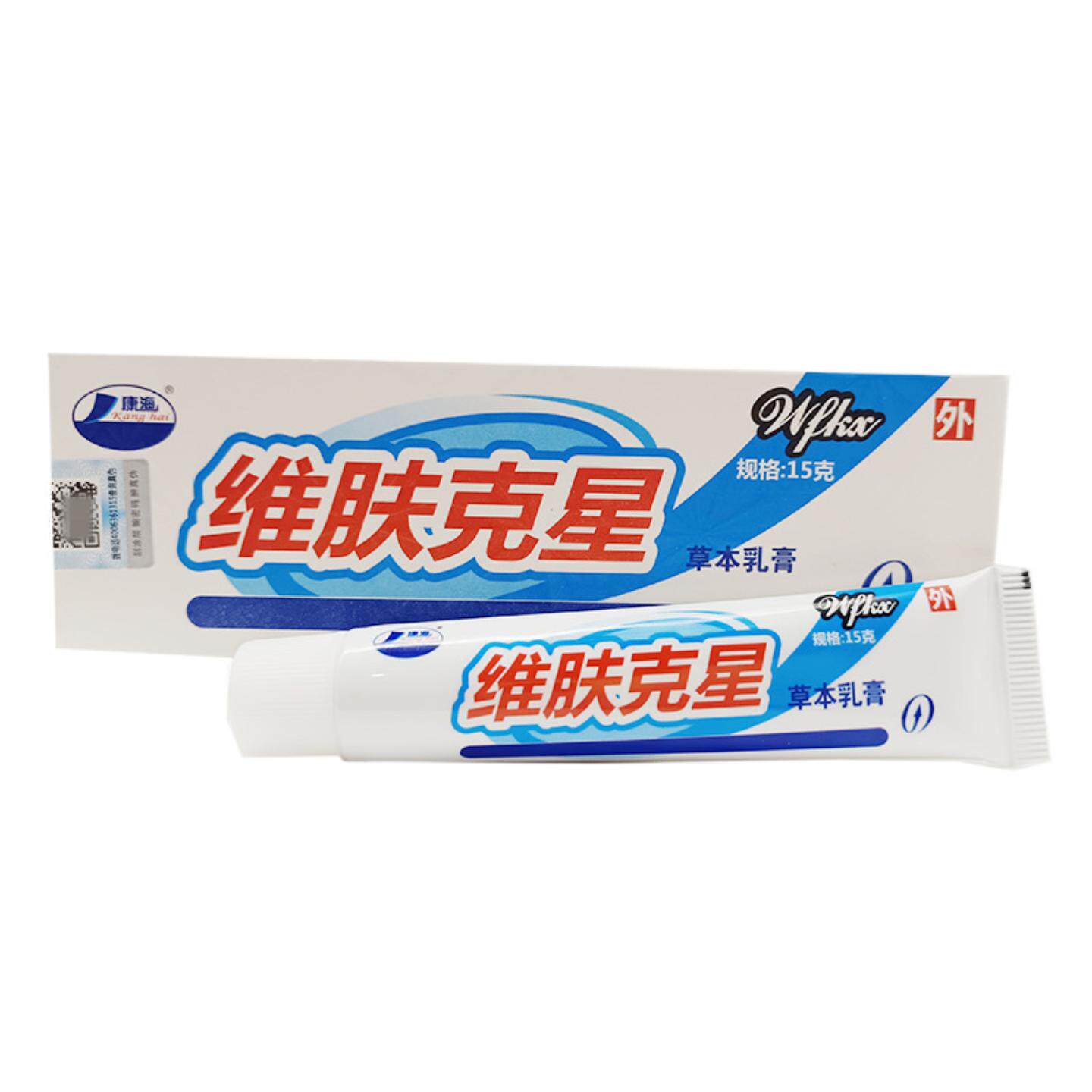 康海维肤克星草本乳膏皮肤外用软膏维肤克星软膏