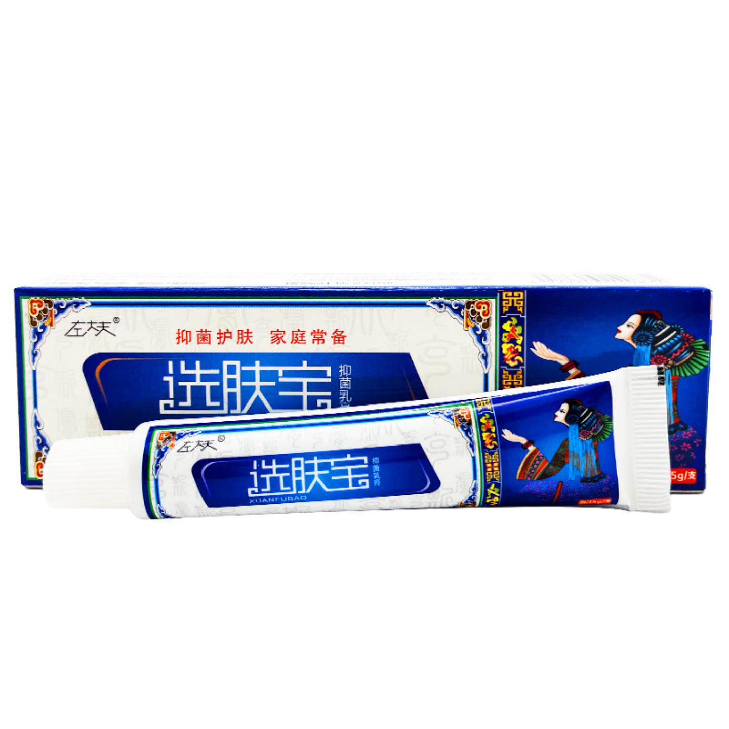 左大夫选肤宝乳膏15g支皮肤外用抑菌乳膏草本软膏