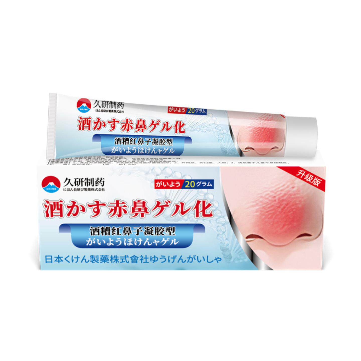 久研制草莓鼻红鼻子黑头毛孔草莓鼻修复粗大专用玫瑰痤疮膏