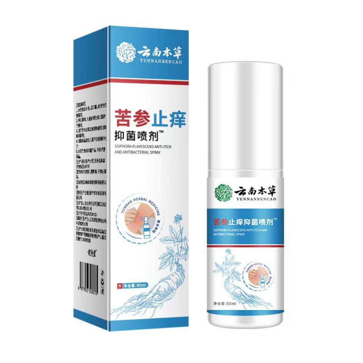 苦参痒不适蚊虫喷雾红过敏皮肤成人痒痒不适叮咬外用