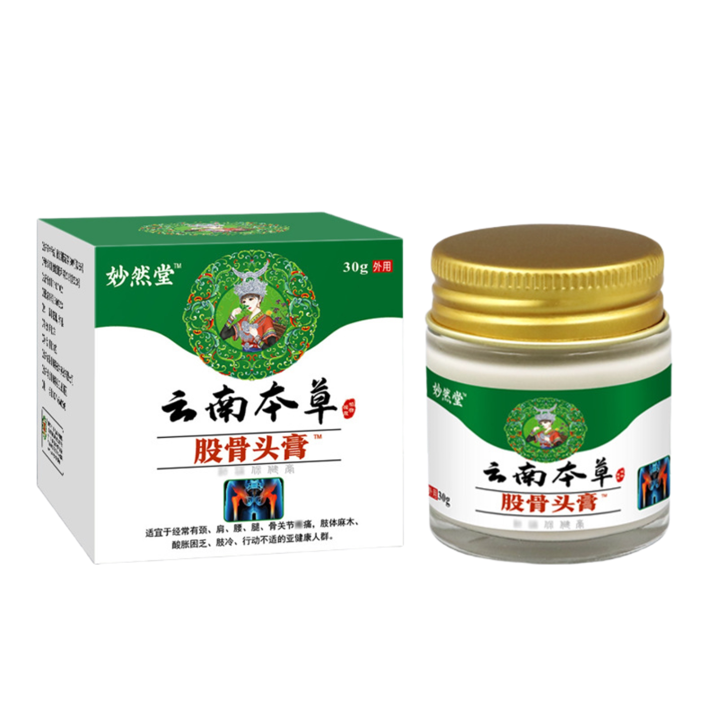 股骨头膏云南本草股骨头膏贴股骨康膏贴坐骨痛膏肩周颈椎腰椎贴