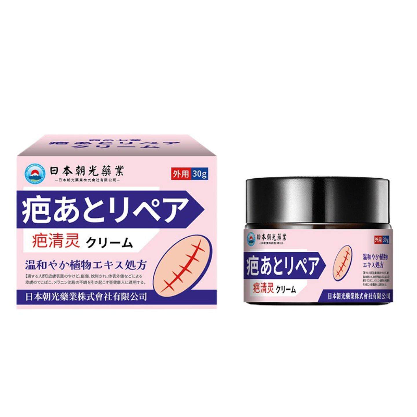 日本朝光疤清灵烫伤痘印坑疤痕膏外用淡化痘坑印疤膏