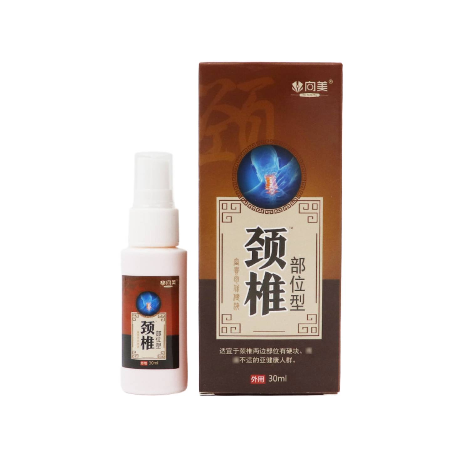 颈椎痛富贵包肩周腰椎肩周肩膀痛喷剂艾灸液透骨液部位型