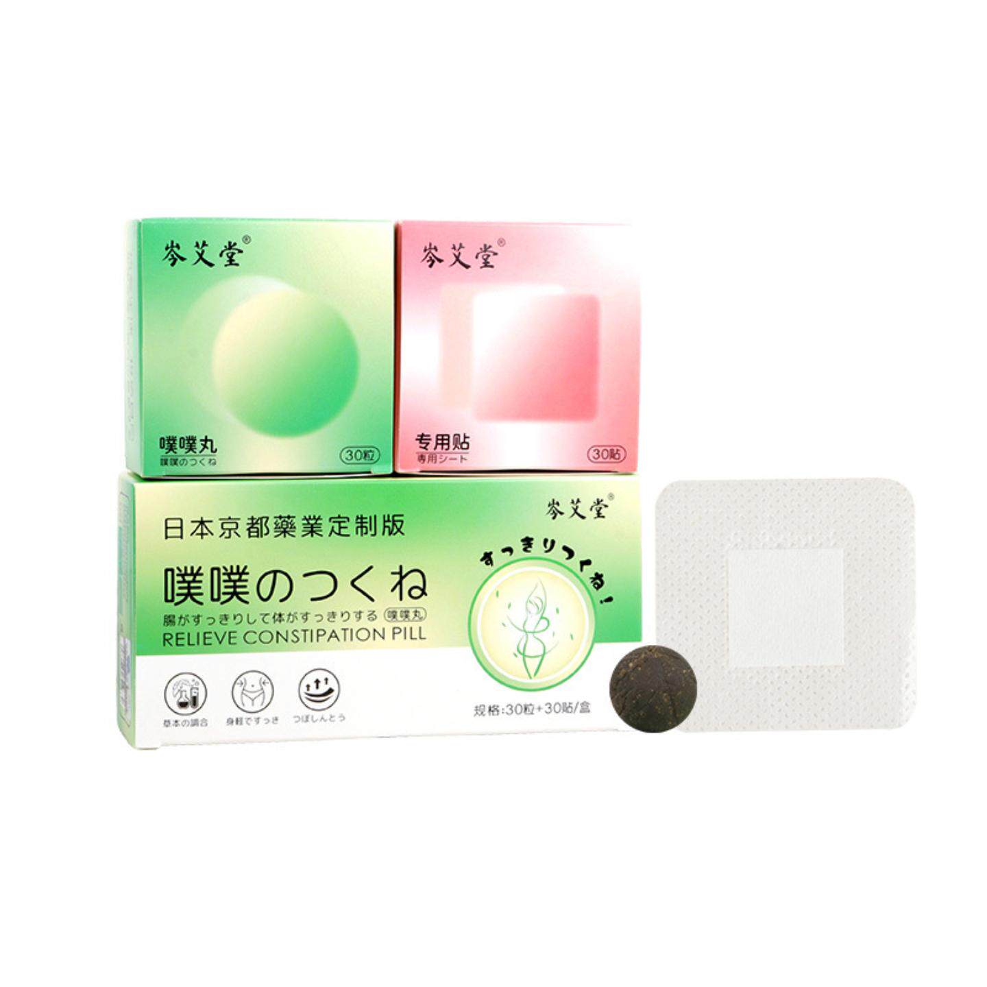 噗噗丸元气肚脐贴艾草贴艾灸贴陈艾脐贴套盒艾绒暖脐贴湿贴