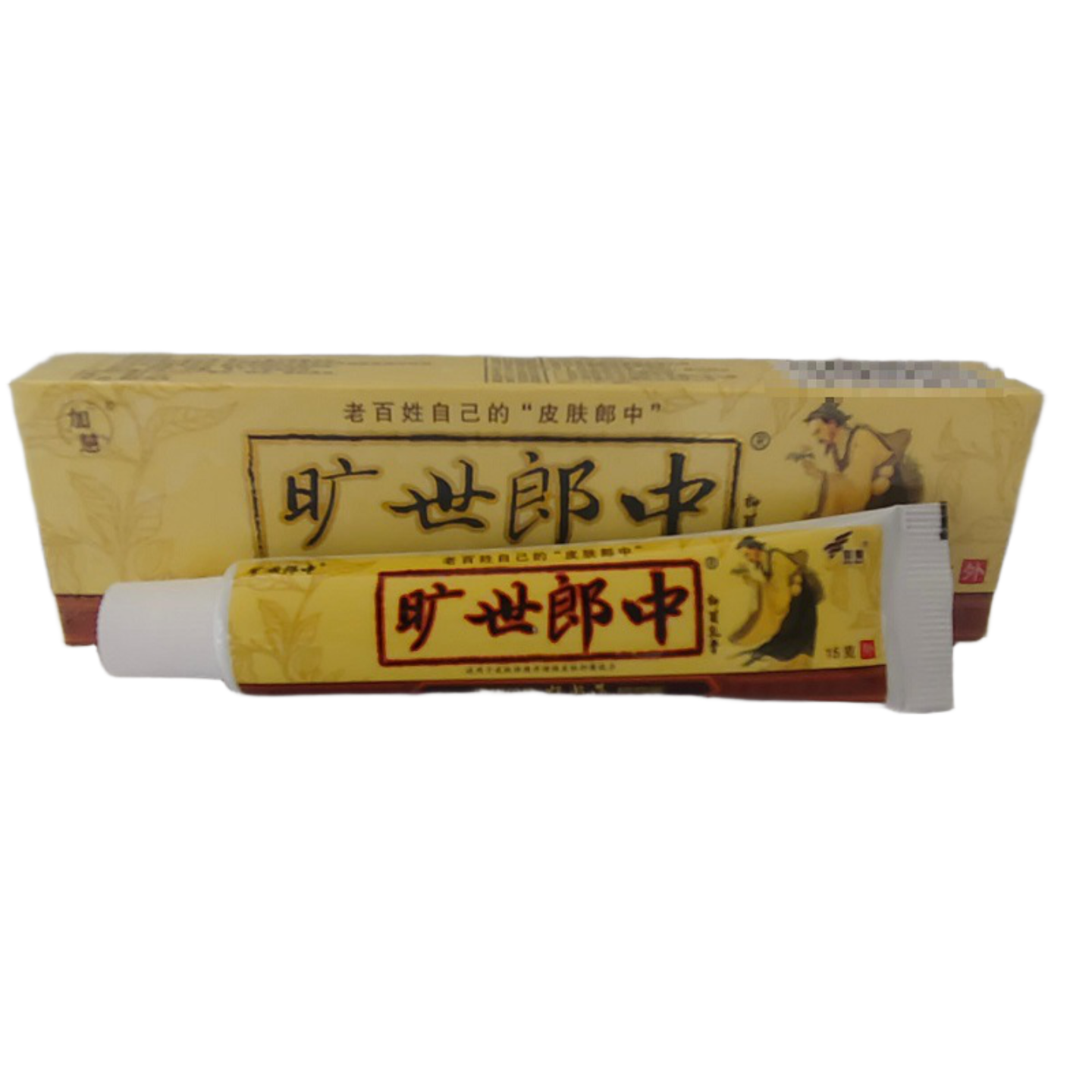 加慧旷世郎中抑菌乳膏15g外用皮肤抑菌广西