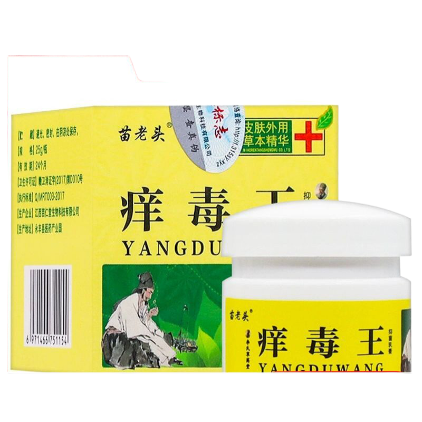 苗老头痒毒王抑菌乳膏皮肤外用草本护理软膏