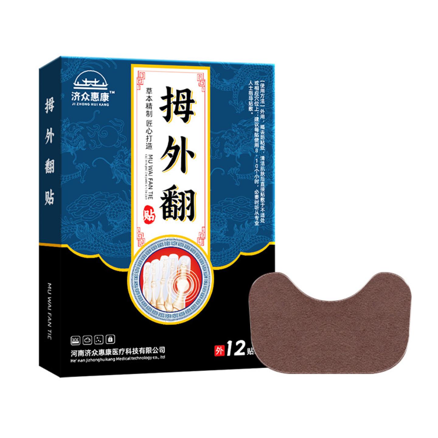拇外翻贴脚趾手足部贴大拇指贴透气按摩保健矫正理疗外用