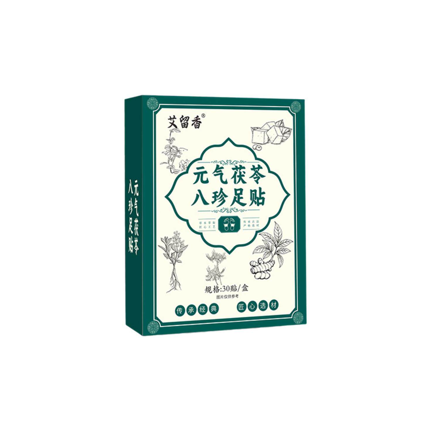天猫正品元气茯苓八珍足贴红花老姜脚底穴位贴脚底艾灸贴草本舒眠