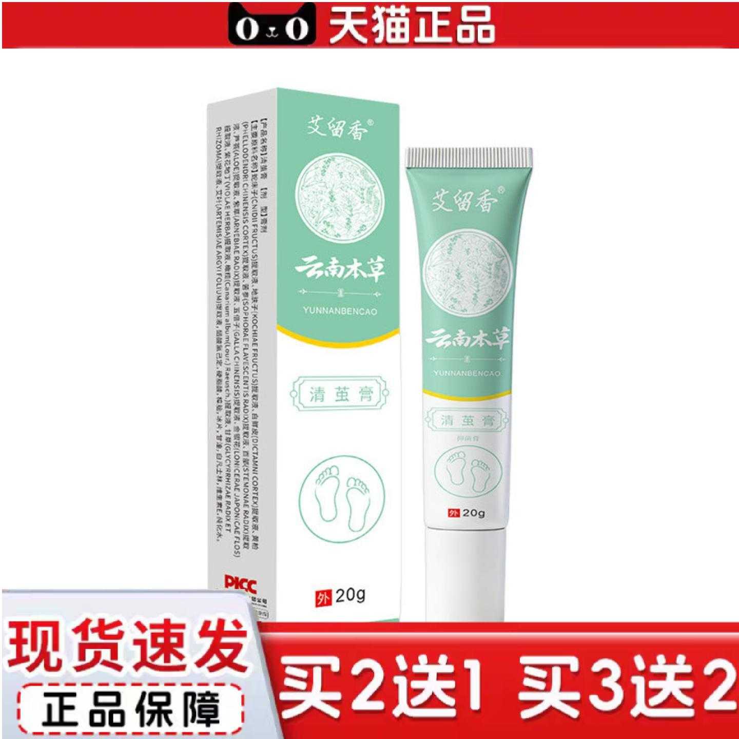 天猫正品草本清浊膏外用手脚长茧子死皮自然脱落脚后跟软化涂抹膏