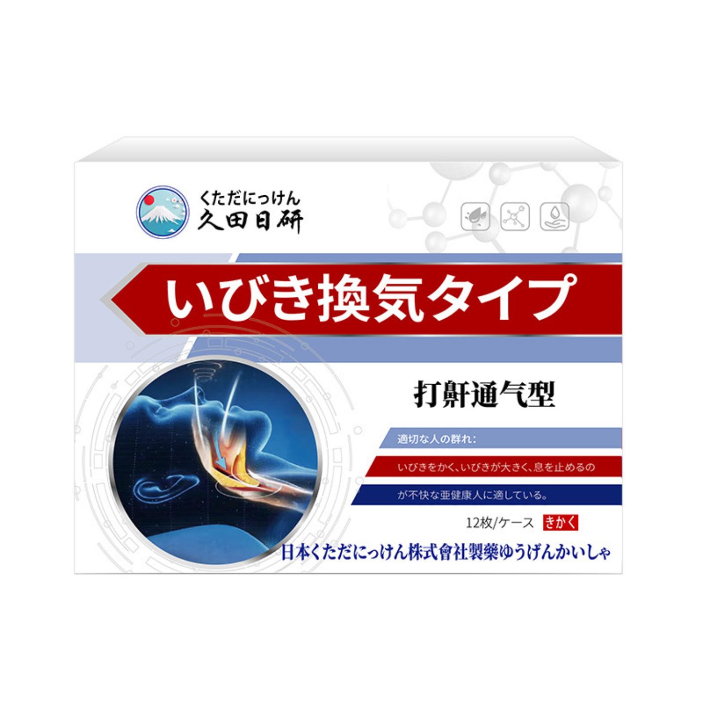 打鼾通气型贴12贴舒缓鼻部位堵塞不通气鼻子堵塞鼻涕外用保健贴