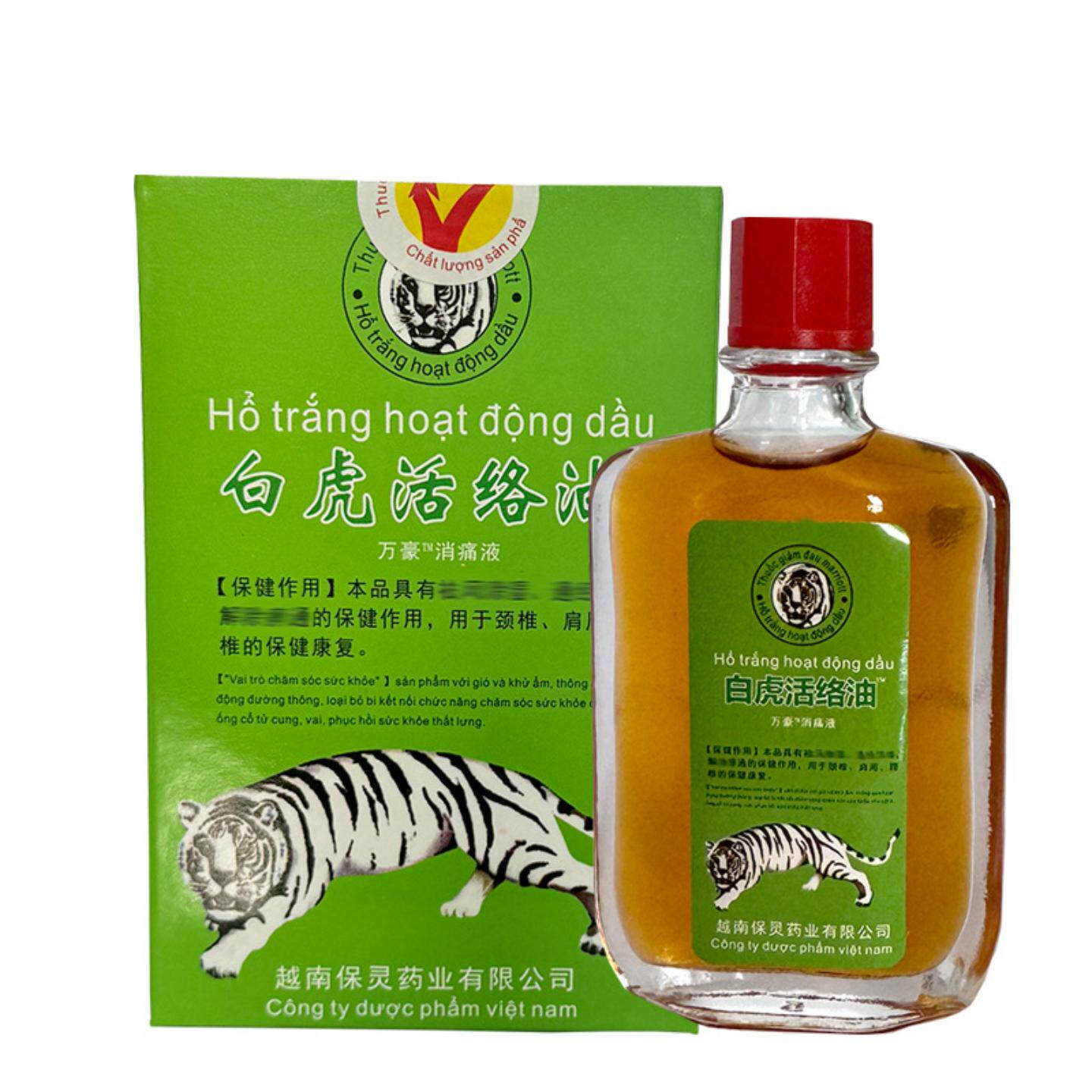 白虎活络油20ML越南本草万金油老虎膏居家