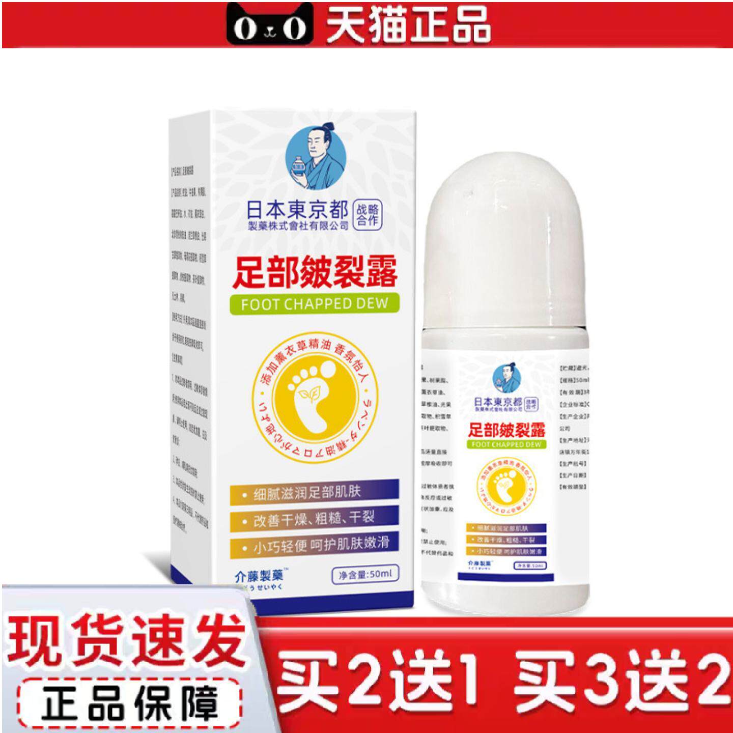 日本足部皲裂凝露皲裂膏凡士林脚后跟干裂膏护手足霜