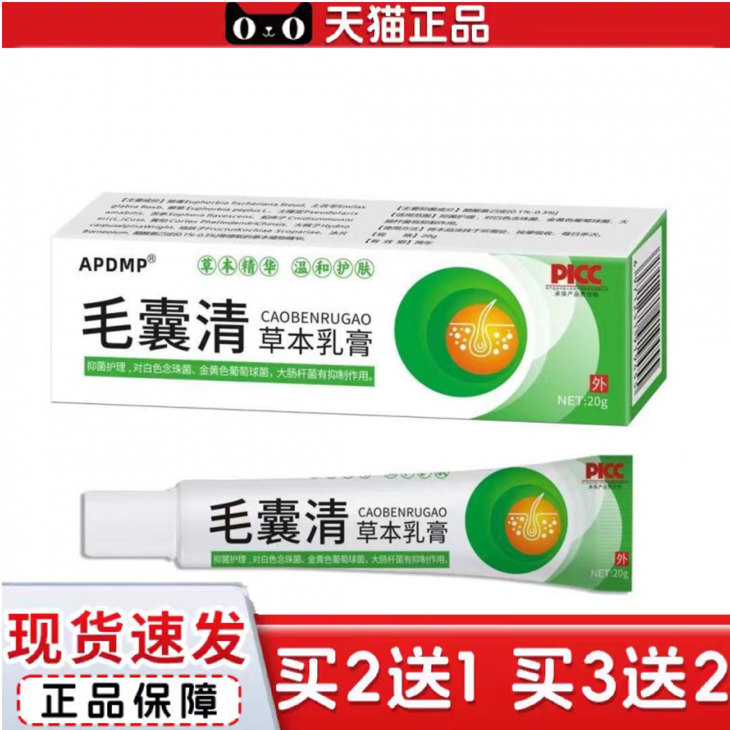天猫正品毛囊宁清洁头皮背部疙瘩角质痘痘毛孔毛囊护理软膏草本膏